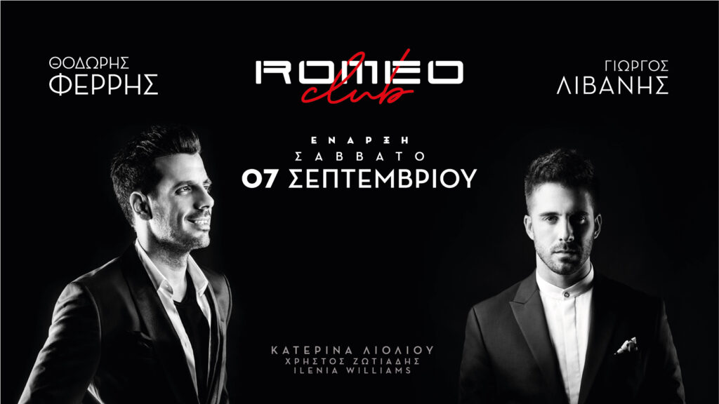 102-3-1024x576 ΑΘΗΝΑ ΕΞΟΔΟΣ 2026