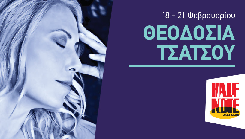 Θεοδοσία Τσάτσου Half Note Jazz Club 2026