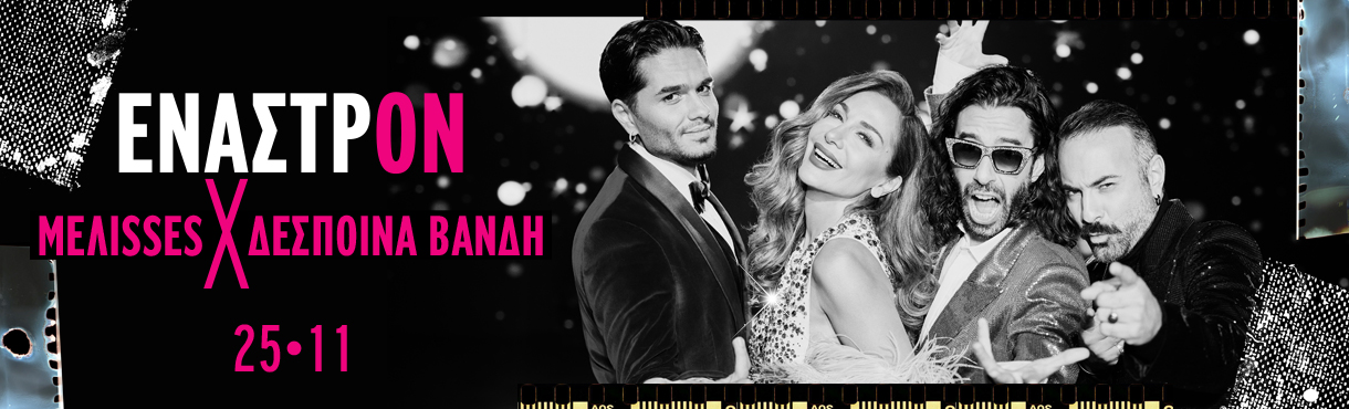 ENASTRON LIVE MELISSES VANDI