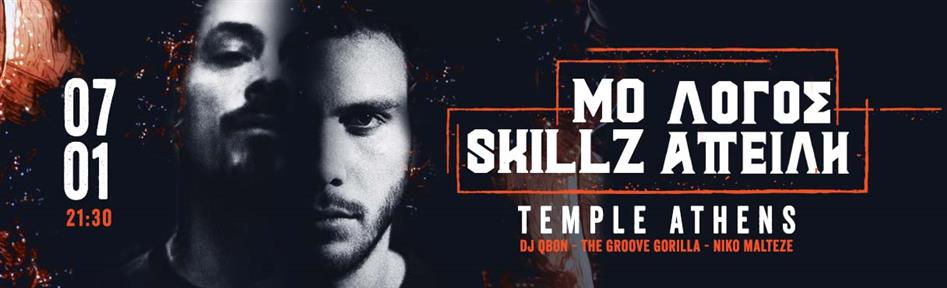 MO SKILLZ & ΛΟΓΟΣ ΑΠΕΙΛΗ ΖΩΝΤΑΝΑ ΣΤΟ TEMPLE! Temple 2026