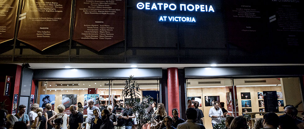 Φεστιβάλ Νέο Αίμα Θεατρο Πορεια at Victoria 2026