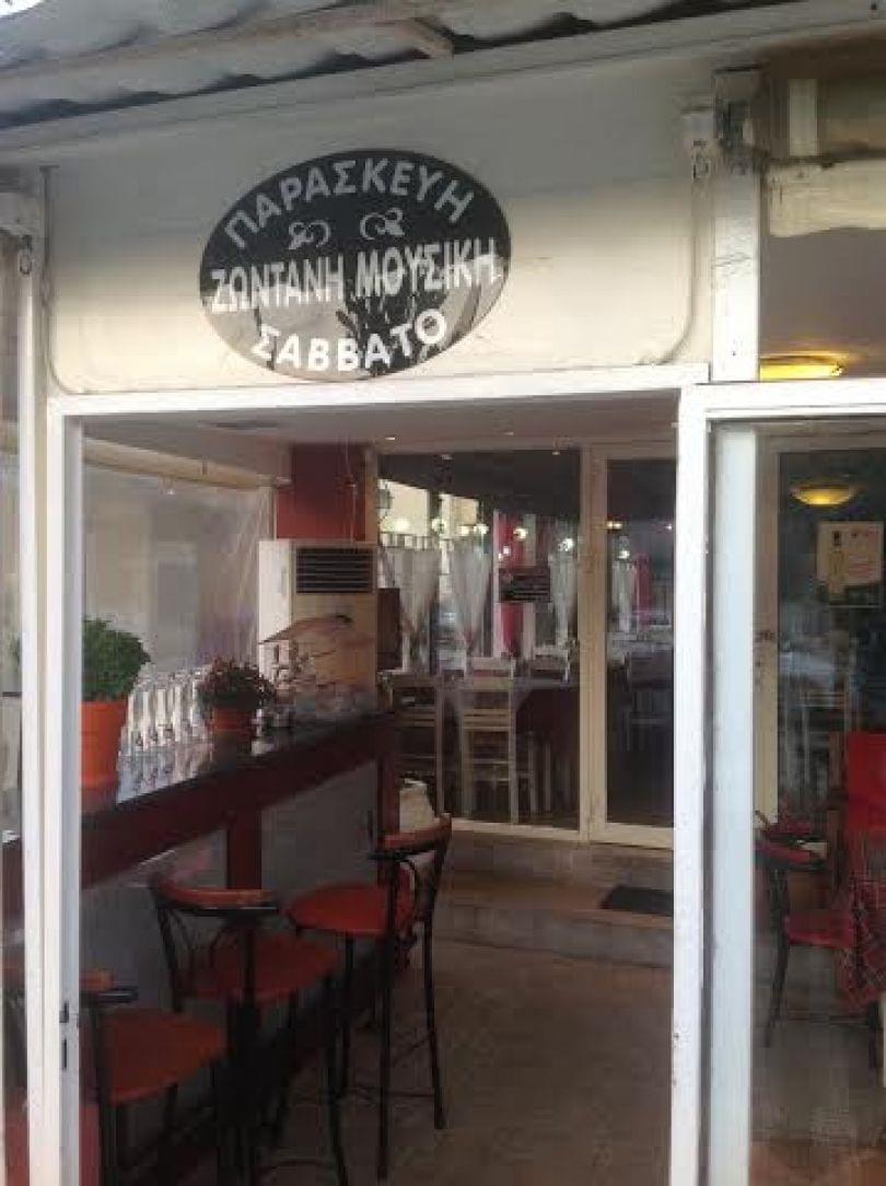 Το Στέκι των Αγανακτισμένων Εύοσμος Εστιατόριο Θεσσαλονίκη