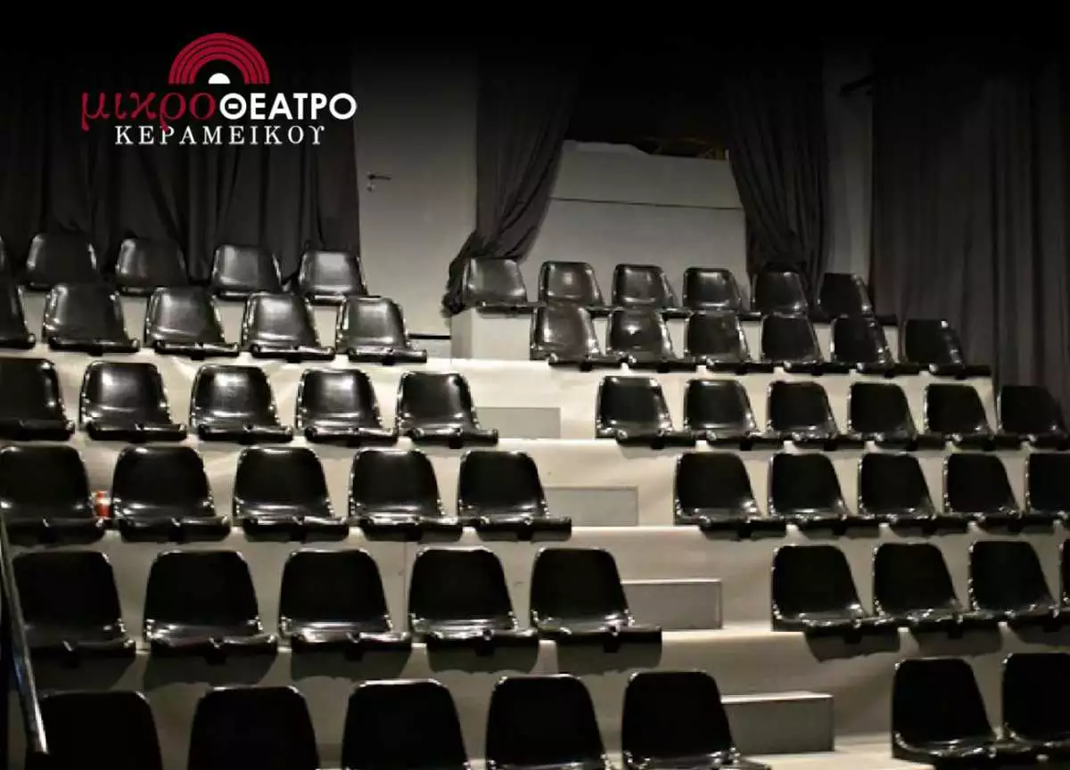 Από την αρχή... μέχρι το τέλος Μικρο Θεατρο Κεραμεικου 2026