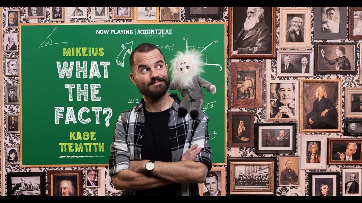 WHAT THE FACT LIVE Λοσαντζελε Comedy Club 2026