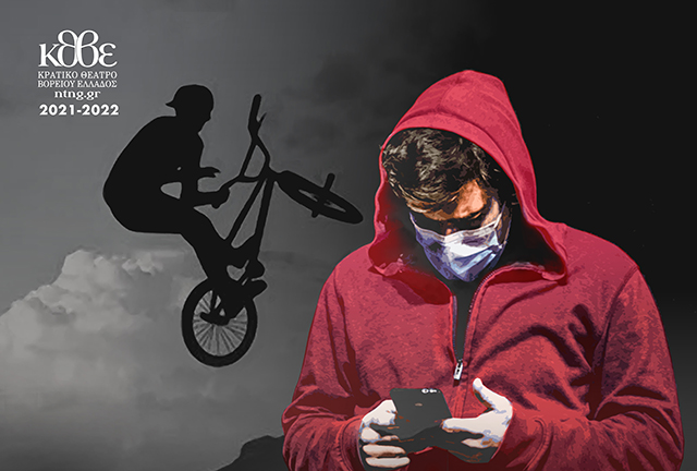 ΜΠΙΛΛΥ Ο ΨΕΥΤΗΣ Θεατρο Μονης Λαζαριστων 2026