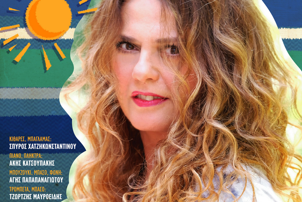 Τσαλιγοπούλου Ελένη live που τραγουδάει εμφανίζεται