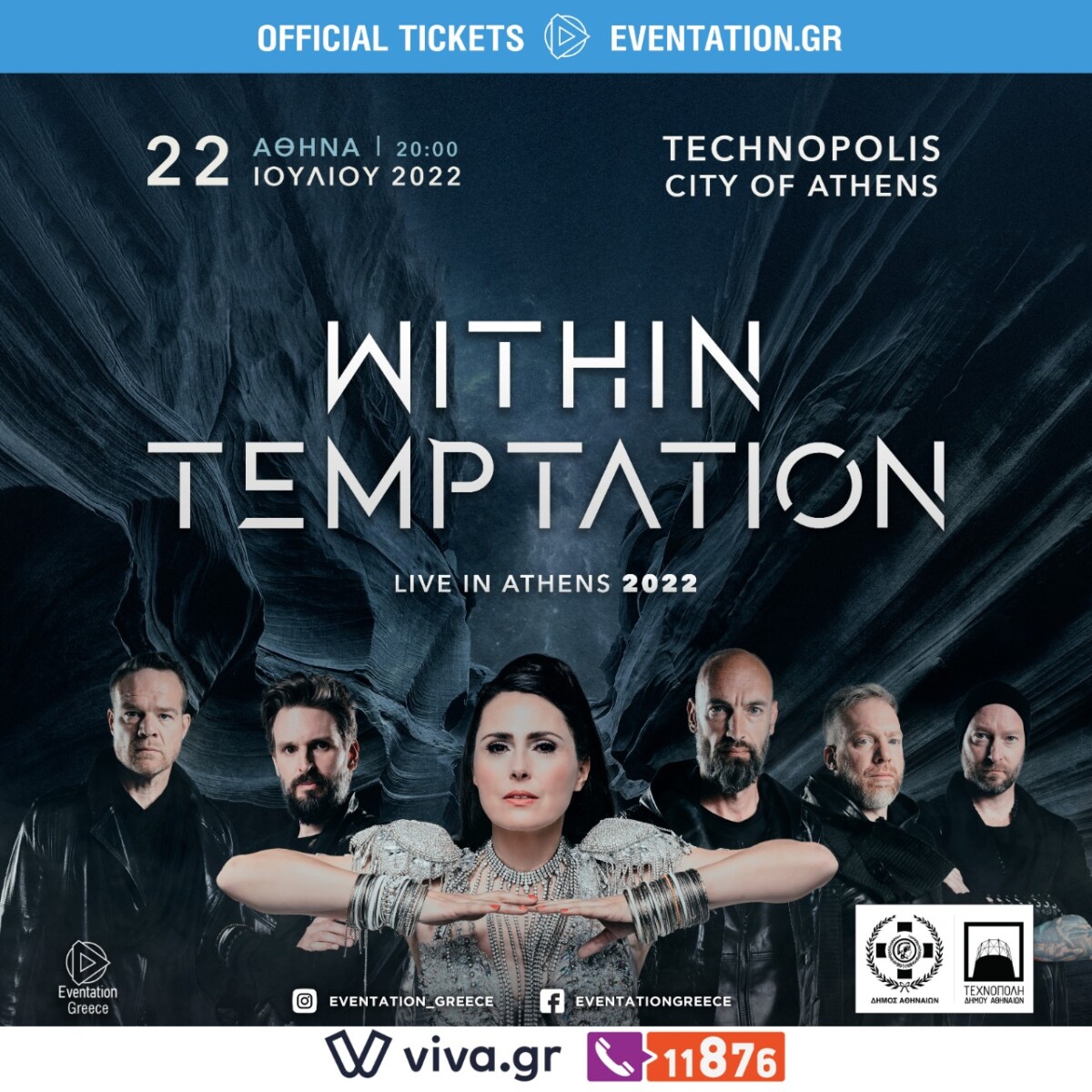 Within Temptation Τεχνοπολη Δημου Αθηναιων 2026