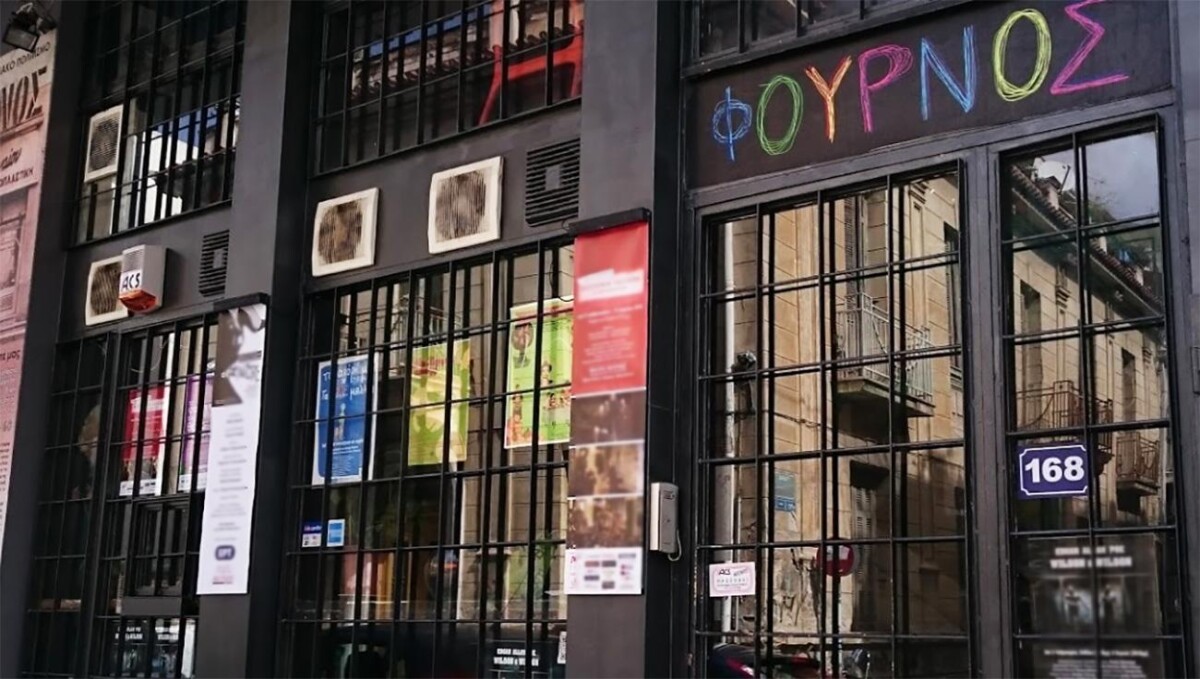Μήλα Ζάχαρη Κανέλα Θεατρο Φουρνος 2026
