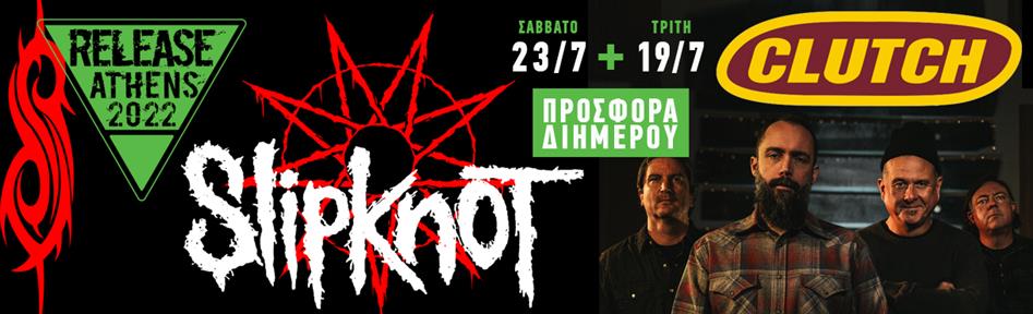 Release Athens 2026: Προσφορά διημέρου / Slipknot + Judas Priest Release Athens 2026