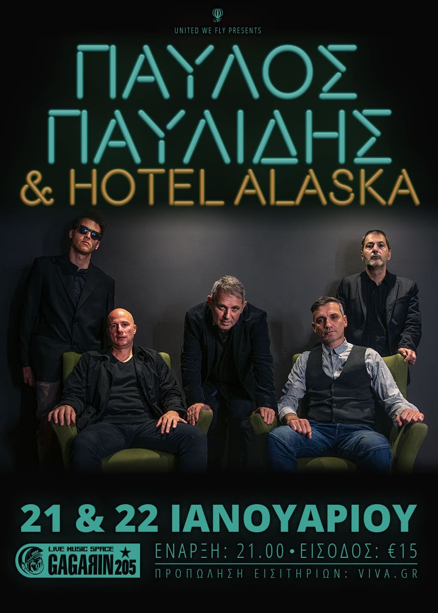 Παύλος Παυλίδης & Hotel Alaska live στην Αθήνα Gagarin 205 Live Music Space 2026