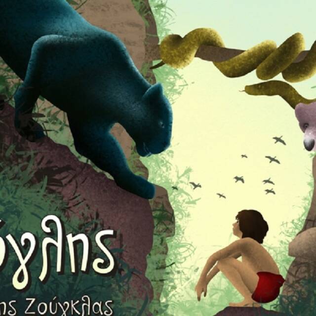 Ο ΠΑΠΟΥΤΣΩΜΕΝΟΣ ΓΑΤΟΣ - 7ος χρόνος Χυτηριο Θεατρο - Σημειο Πολιτισμου 2026