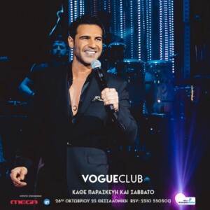 331082495_725256329211583_6098712002442578507_n-300x300 VOG CLUB Thessaloniki  Λένα Ζευγαρά Τηλέφωνο 2026