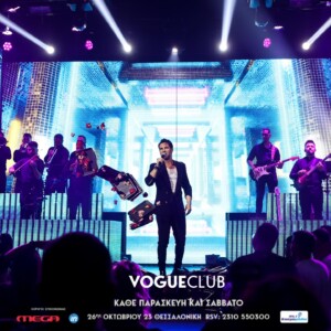 331304243_1363684347794565_637766856245433422_n-300x300 VOG CLUB Thessaloniki  Λένα Ζευγαρά Τηλέφωνο 2026