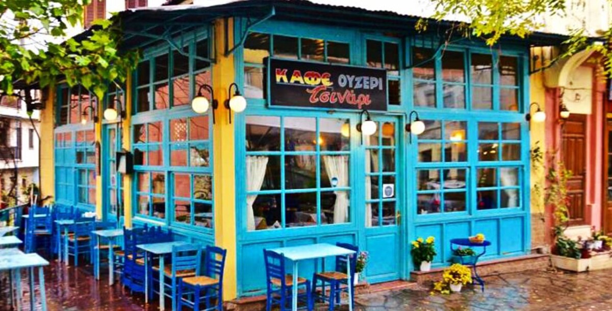 Ουζερί Τσινάρι Εστιατόριο Θεσσαλονίκη 2026