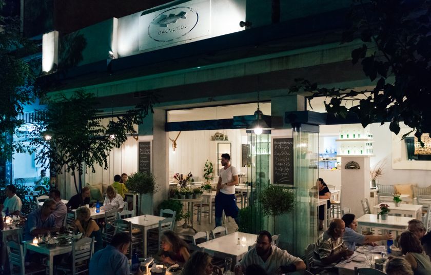 Skoubri - Σκουμπρί Εστιατόριο Αθήνα 2026