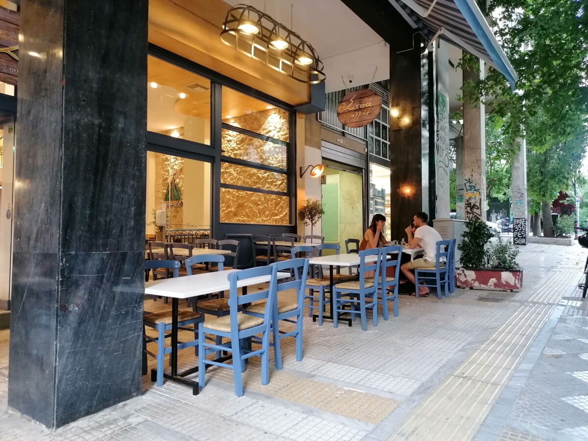 Η Στοά Αλλιώς - Stoa Allios Εστιατόριο Αθήνα 2026