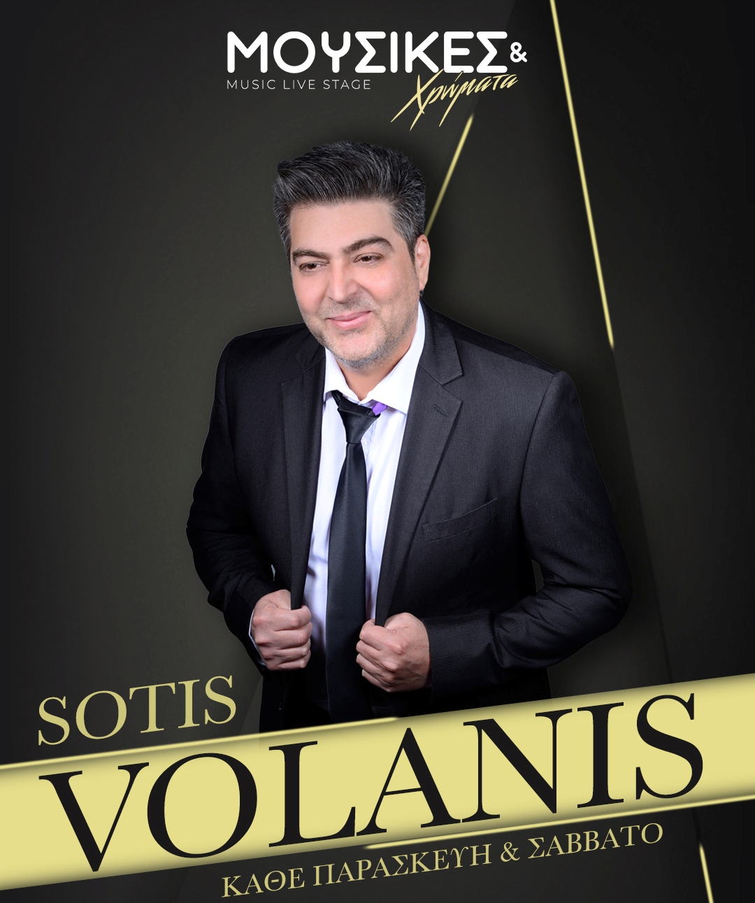 μουσικες και χρωματα βολανης