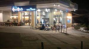 Όλα στη ΦουΦού Grill House Εστιατόριο Θεσσαλονίκη 2026