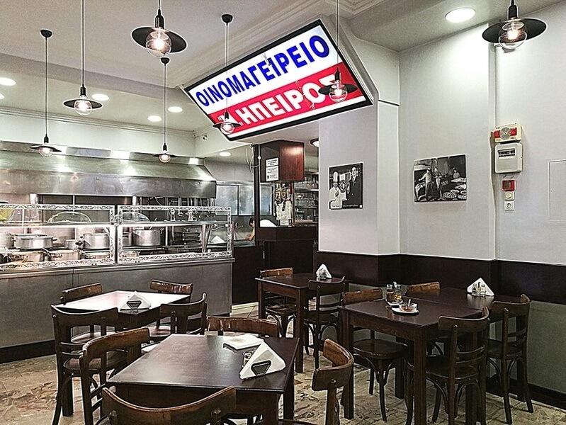 Οινομαγειρείο Η Ήπειρος (απ΄το 1898) Εστιατόριο Αθήνα 2026