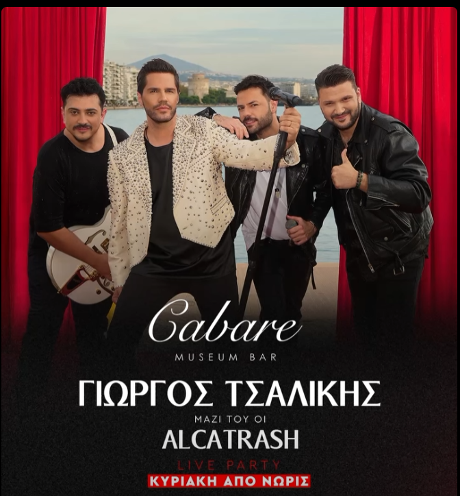 Cabare Club Θεσσαλονίκη Τσαλίκης Καμπακάκης