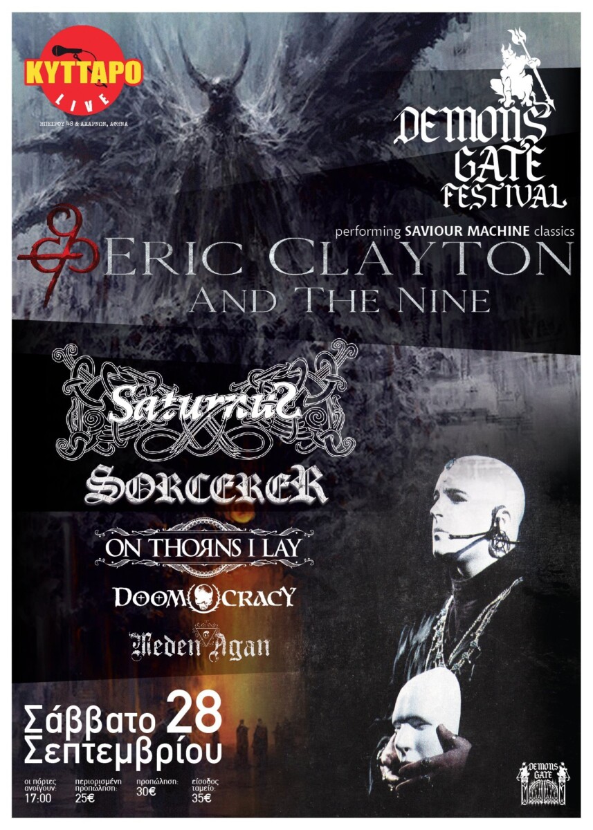 Demons Gate Festival 2&3 TIAMAT DRACONIAN MEMORY GARDEN and TBA Κυτταρο Live 2026