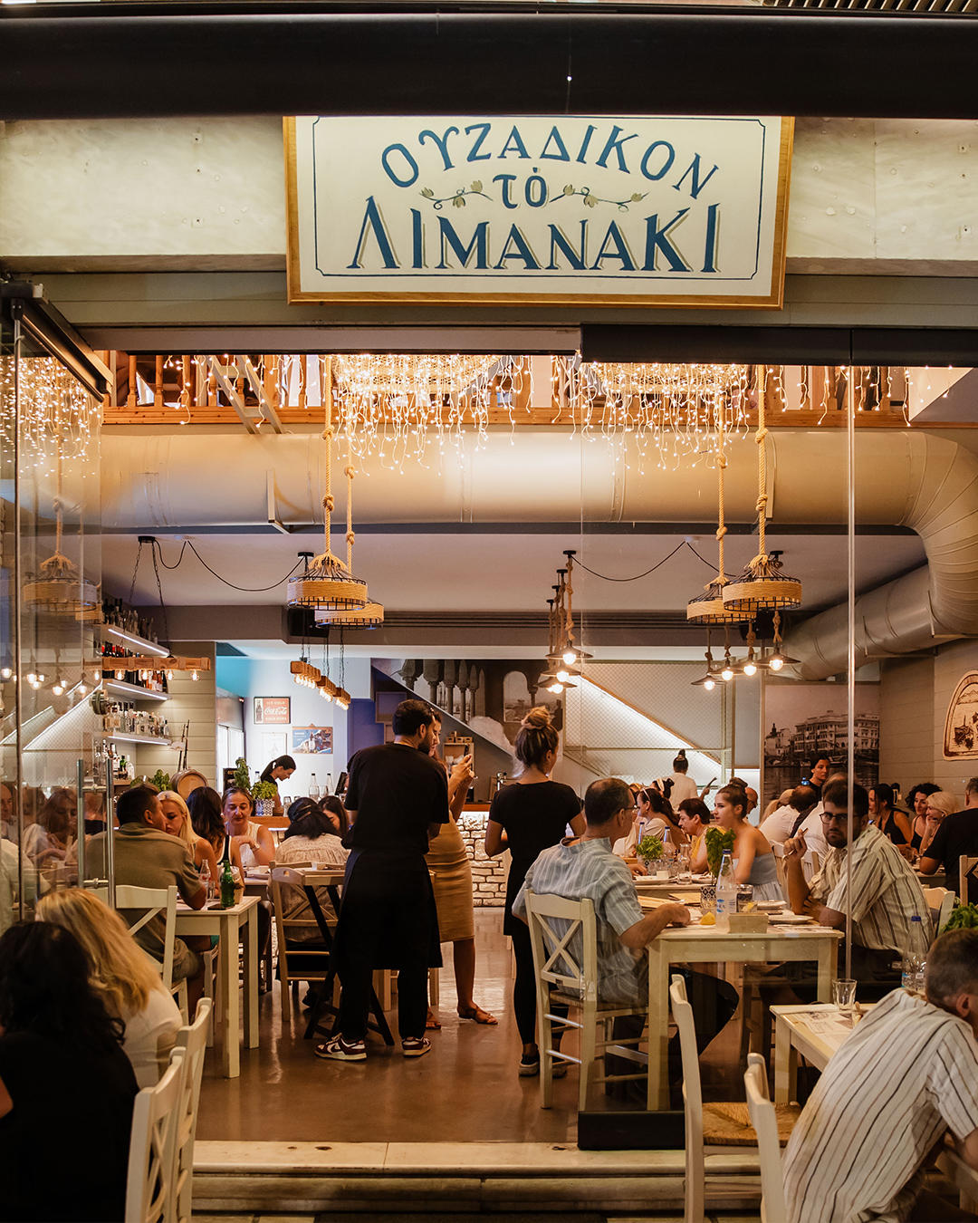 Παλιό Λιμανάκι Ρεμπετάδικο Θεσσαλονίκη