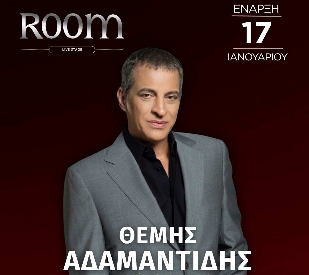 615784615_122186133404531862_3904308273899157473_n Room Live Stage Θεσσαλονίκη Χρύσπα  2026