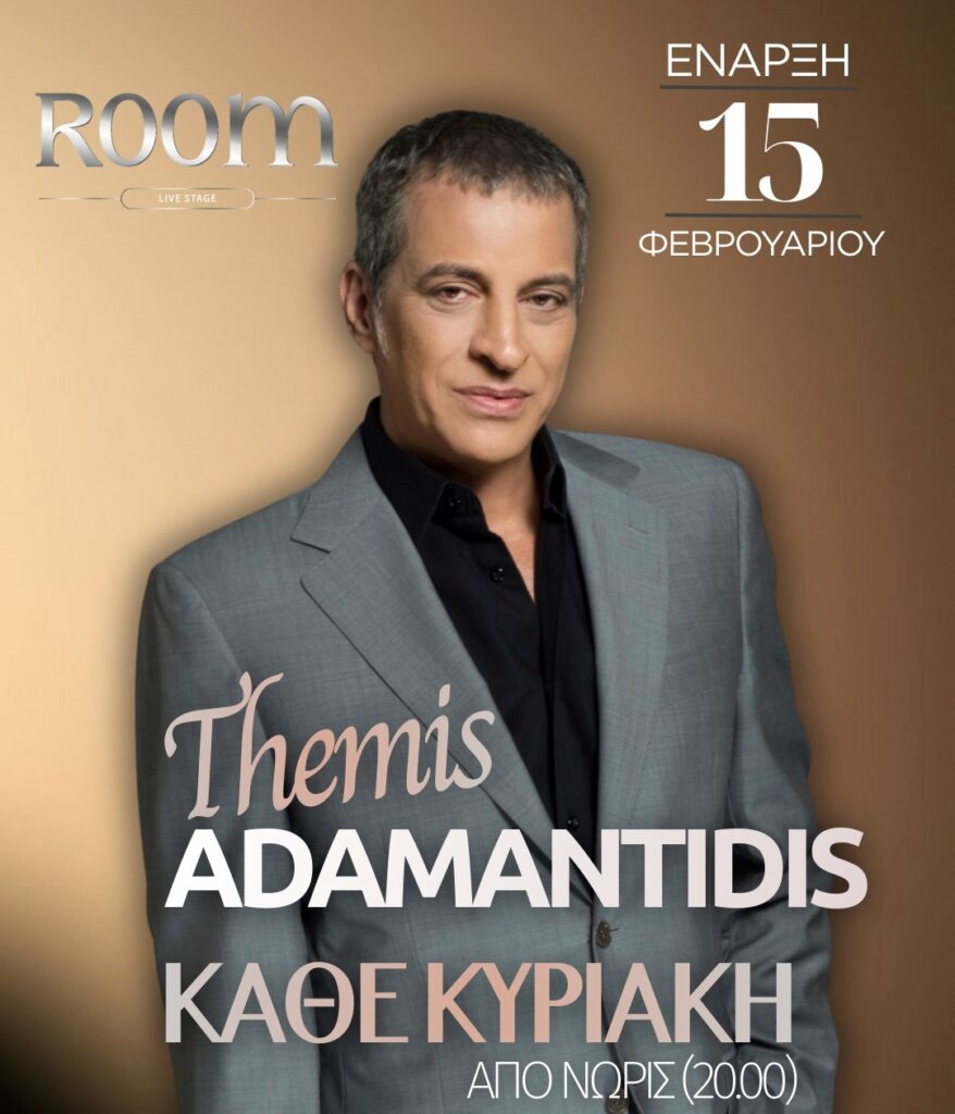 631628095_122189464724531862_167327043729512843_n-878x1024 Μπουζούκια Θεσσαλονίκη Σήμερα Πίστες 2026