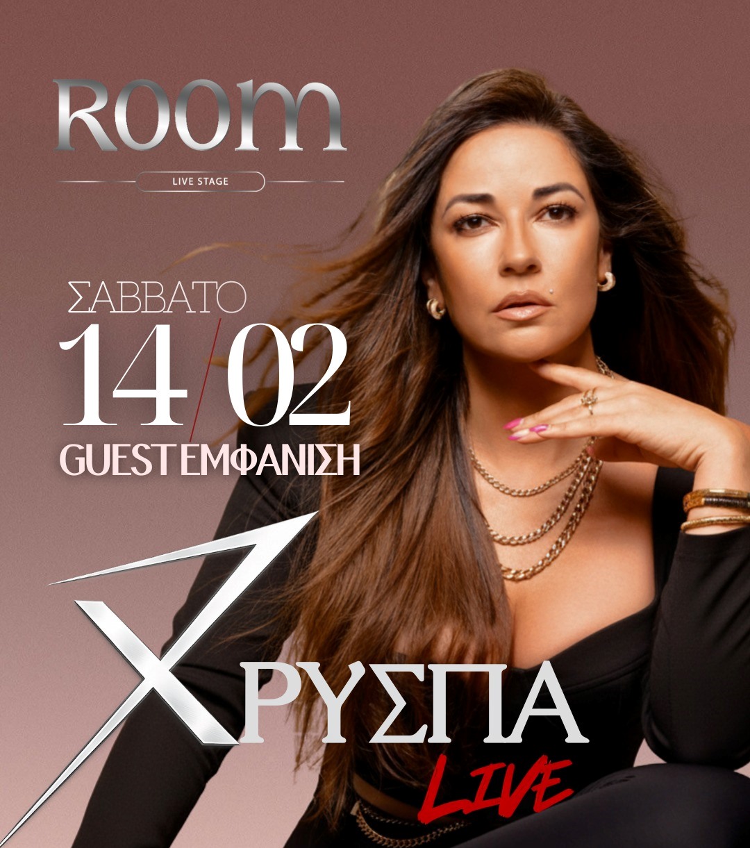 632451432_122189475812531862_725478292462686356_n Room Live Stage Θεσσαλονίκη Χρύσπα  2026
