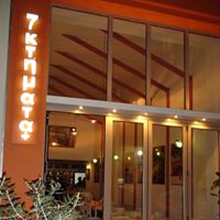 7-κτηματα-1 Εστιατόρια Θεσσαλονίκη Καλύτερα 2026