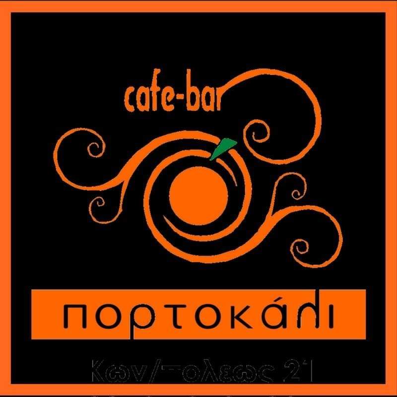 Πορτοκάλι Cafe Bar Θεσσαλονίκη 2026
