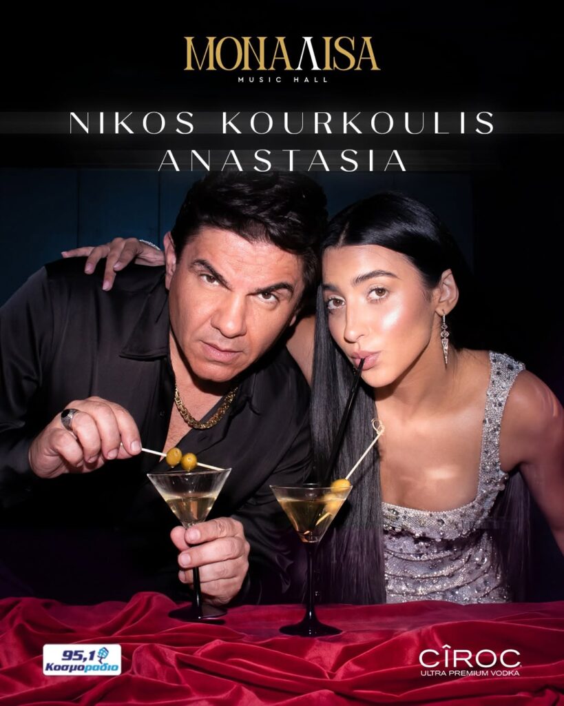 Monaliza Music Hall skg Μπουζούκια Θεσσαλονίκη Νίκος Κουρκούλης