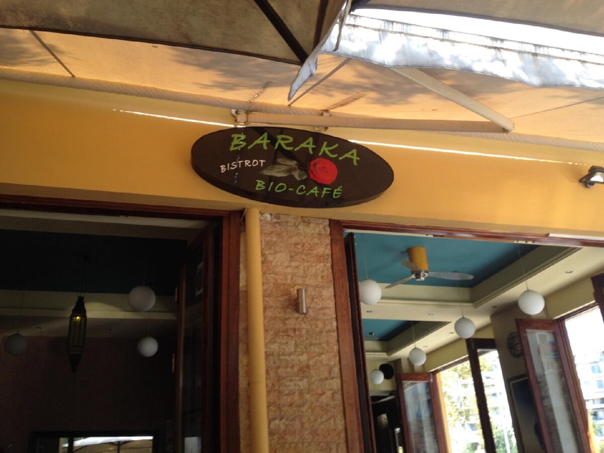 Cafe Baraka Cafe Bar Θεσσαλονίκη 2026