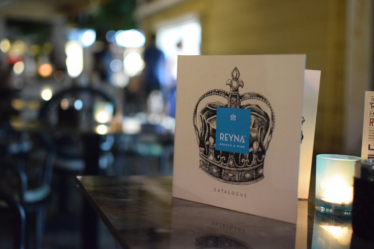 REYNA CAFE Cafe Bar Θεσσαλονίκη 2026