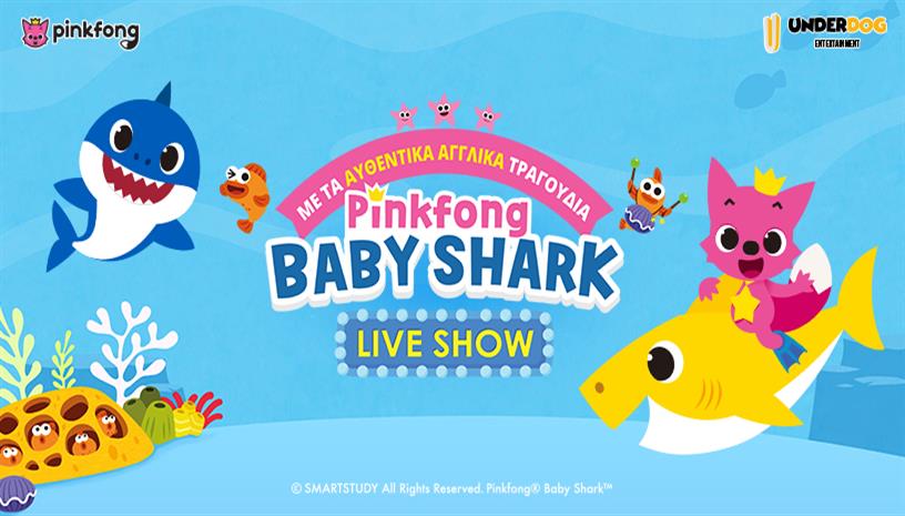 Baby Shark Live! Θεατρο Βεμπο. 2026