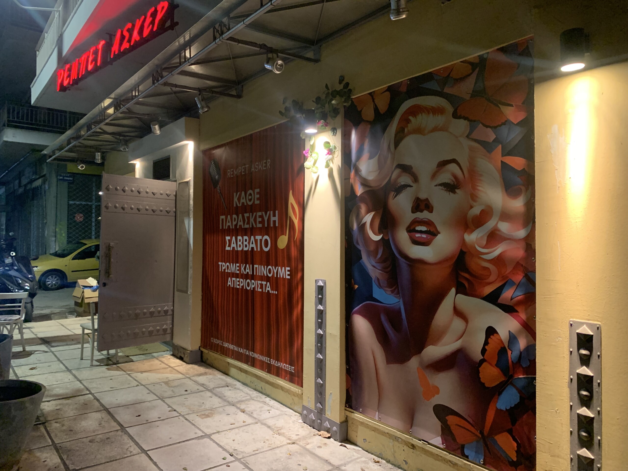 Ρεμπέτ Ασκέρ Ρεμπετάδικο Θεσσαλονίκη Τηλέφωνο