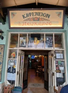 IMG_5810-e1755480053419-221x300 Η Πρίγκηπος Ρεμπετάδικο Θεσσαλονίκη 2025 Τηλέφωνο