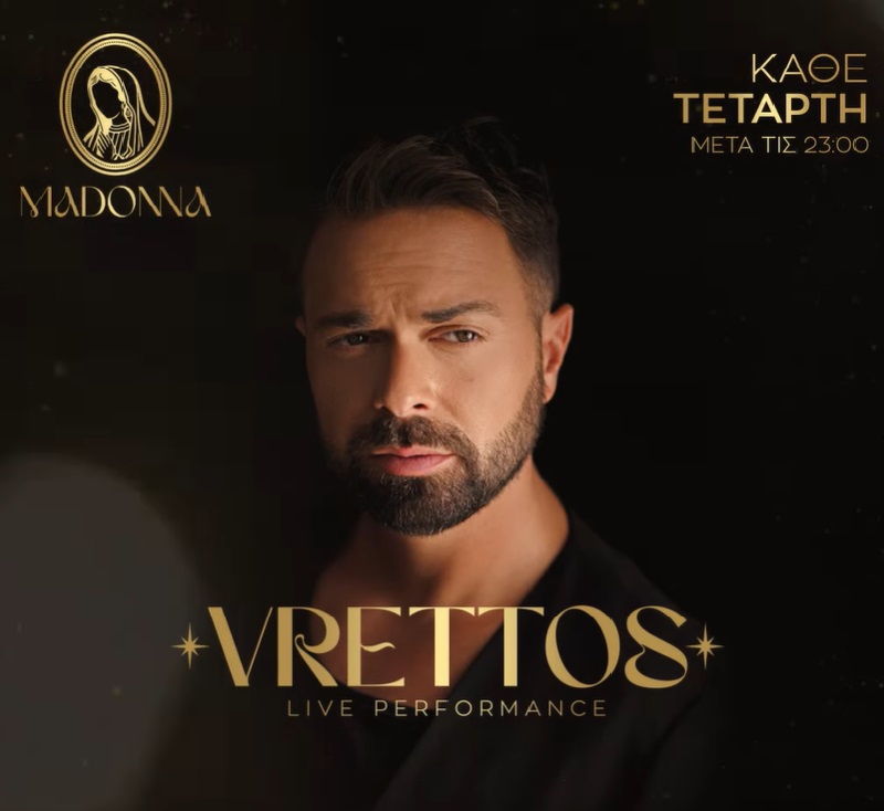 Untitled ΘΕΣΣΑΛΟΝΙΚΗ ΝΥΧΤΕΡΙΝΗ ΖΩΗ 2026