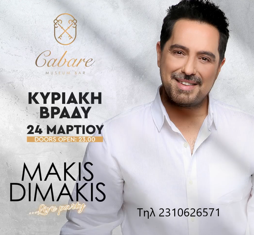 cabaret dimakis