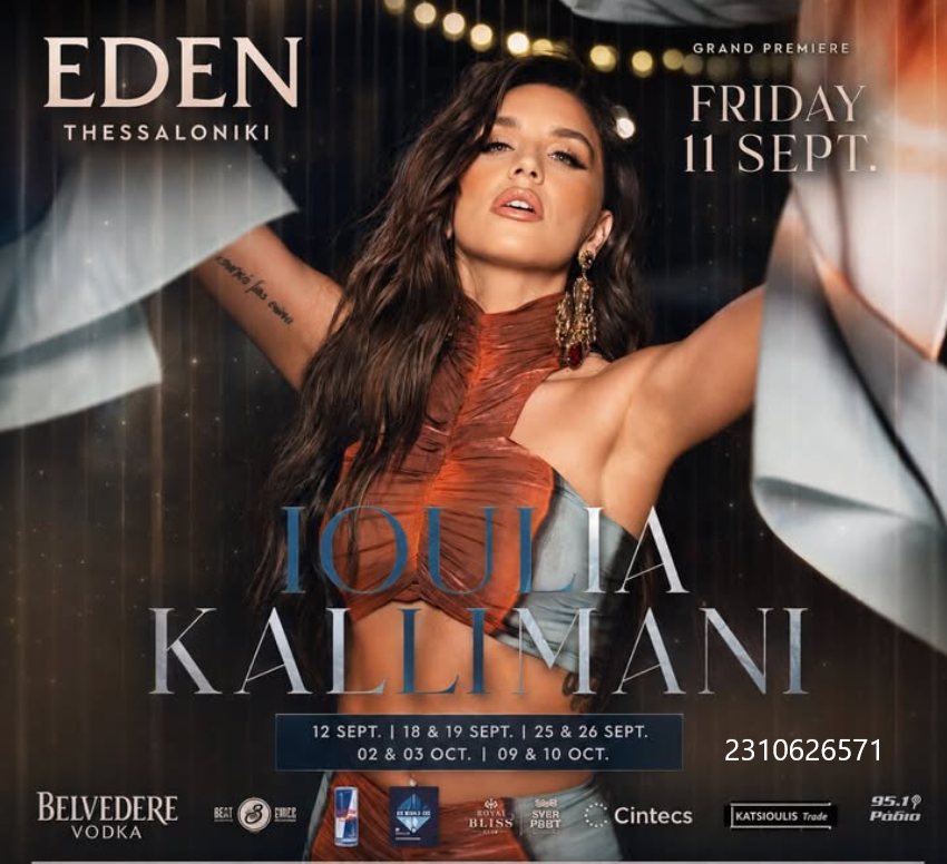 Μπουζούκια Θεσσαλονίκη Σήμερα Πίστες 2026 Eden of Shaka Θεσσαλονίκη 2026