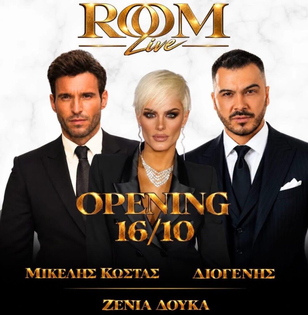 Room Live Stage Θεσσαλονίκη Μικέλης Διογένης 2026