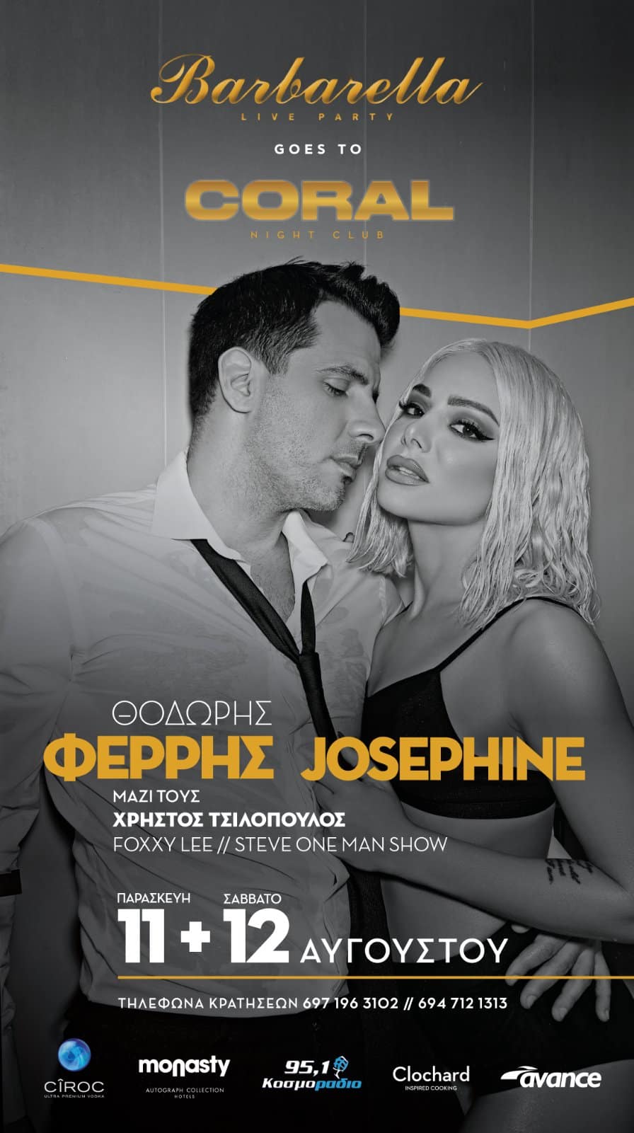 Coral Summer Club Καλλιθέα Φερρης
