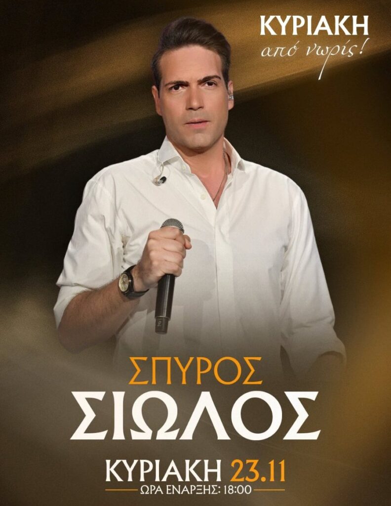 viber_image_2025-11-20_18-42-52-045-792x1024 Χαρά Βέρα Κονταρός στη Θεσσαλονίκη