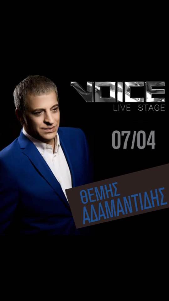 voice live stage ΘΕΜΗΣ ΑΔΑΜΑΝΤΙΔΗΣ